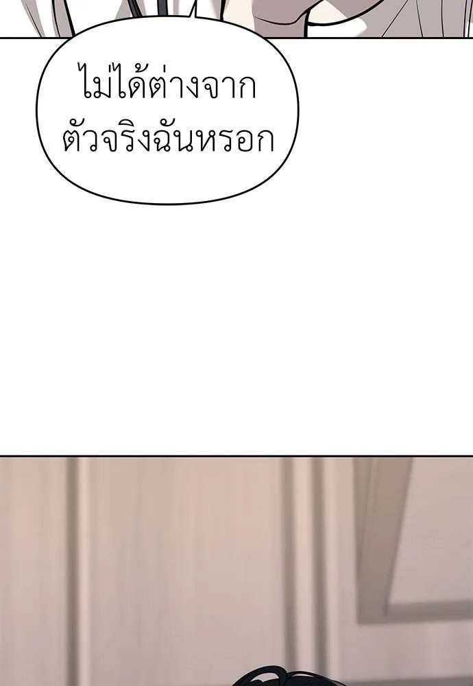 Undercover! Chaebol High School 81 031