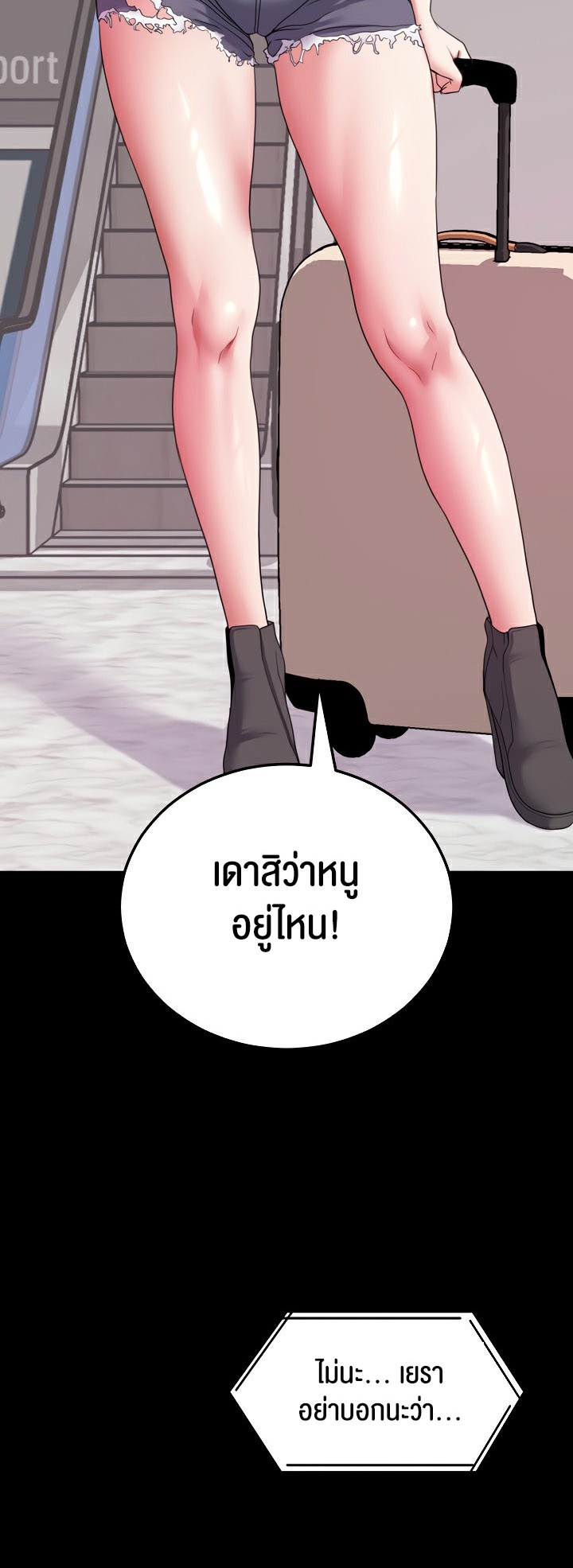 อ่านโดจิน เรื่อง Amazing Reincarnation 24 27
