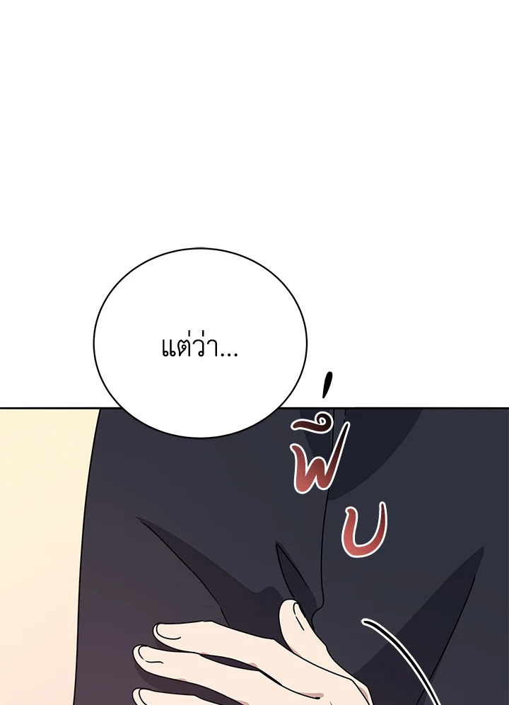 the Demonic Master 142 116