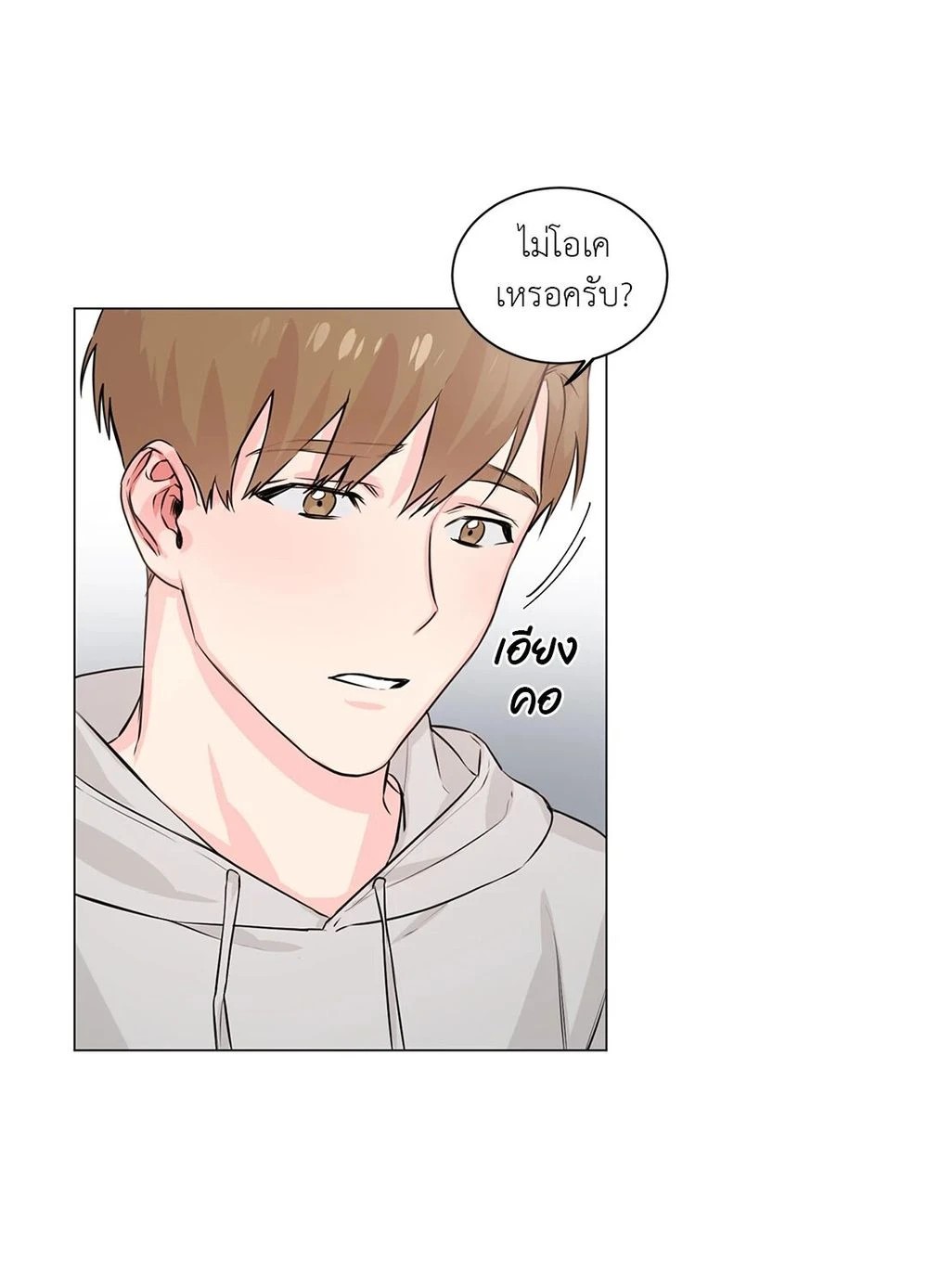 (จบ) Give Him a Hand รุ่นพี่ครับ! ผมช่วย 2 41