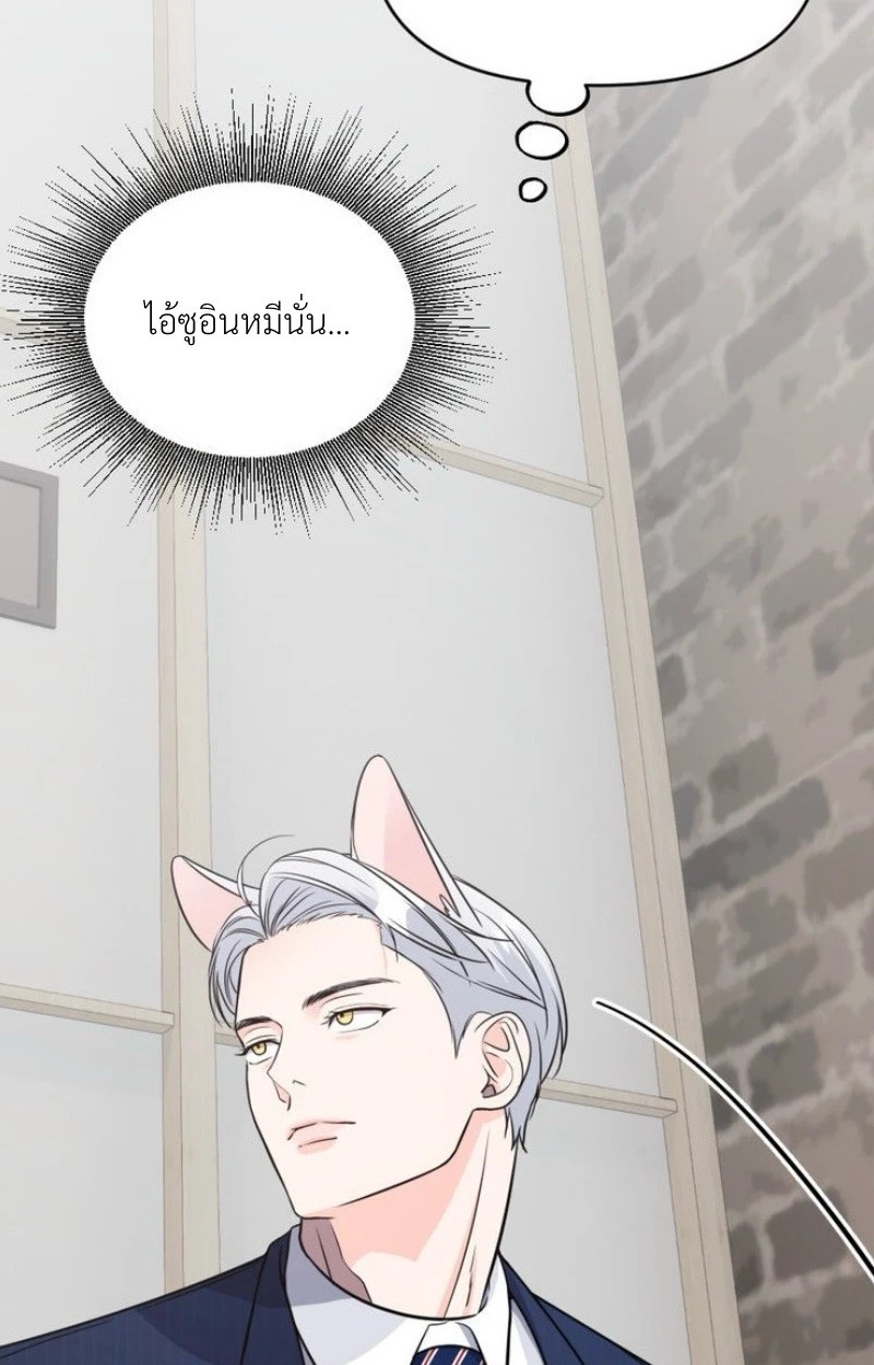 แด่คุณผู้เป็นที่รัก 3 49