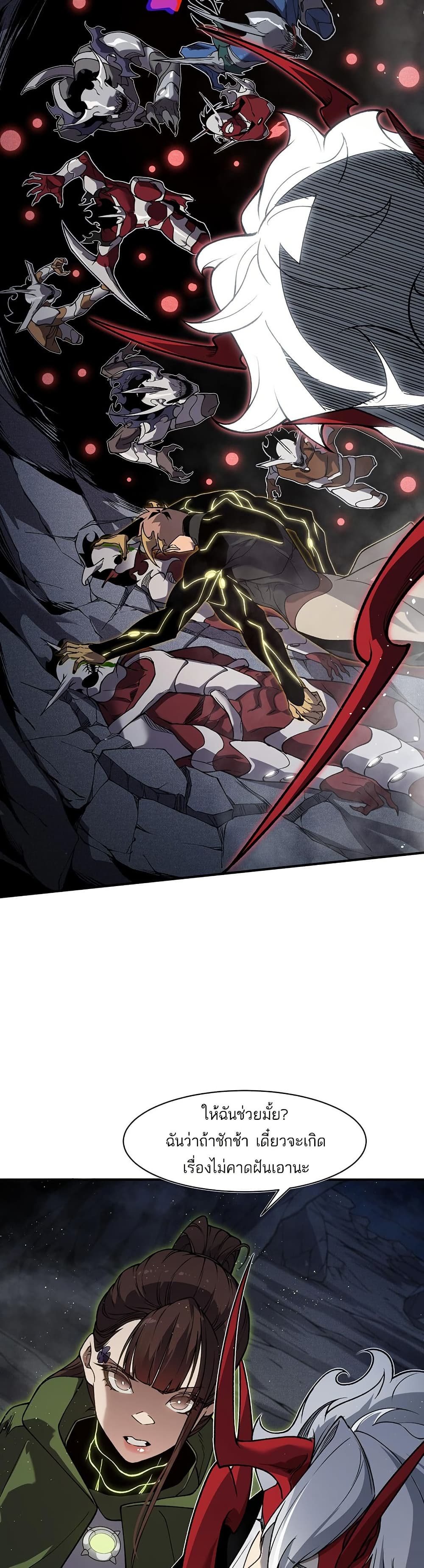 Demonic Evolution 91 03