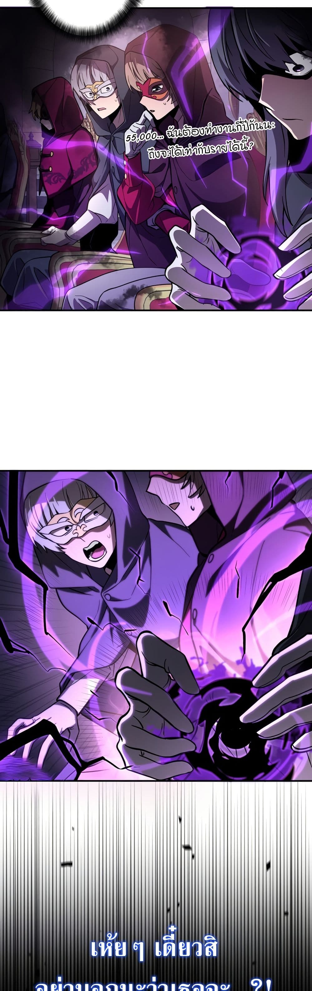 Iโ€m a Hero, but the Heroines are Trying to Kill Me 9 29