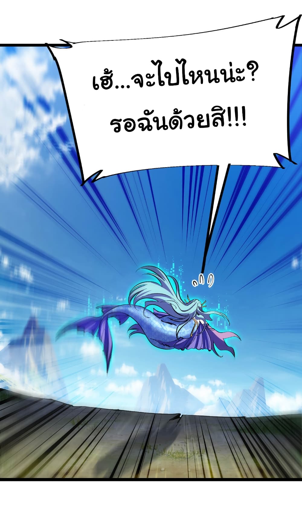 Start evolution from koi to dragon 28 36