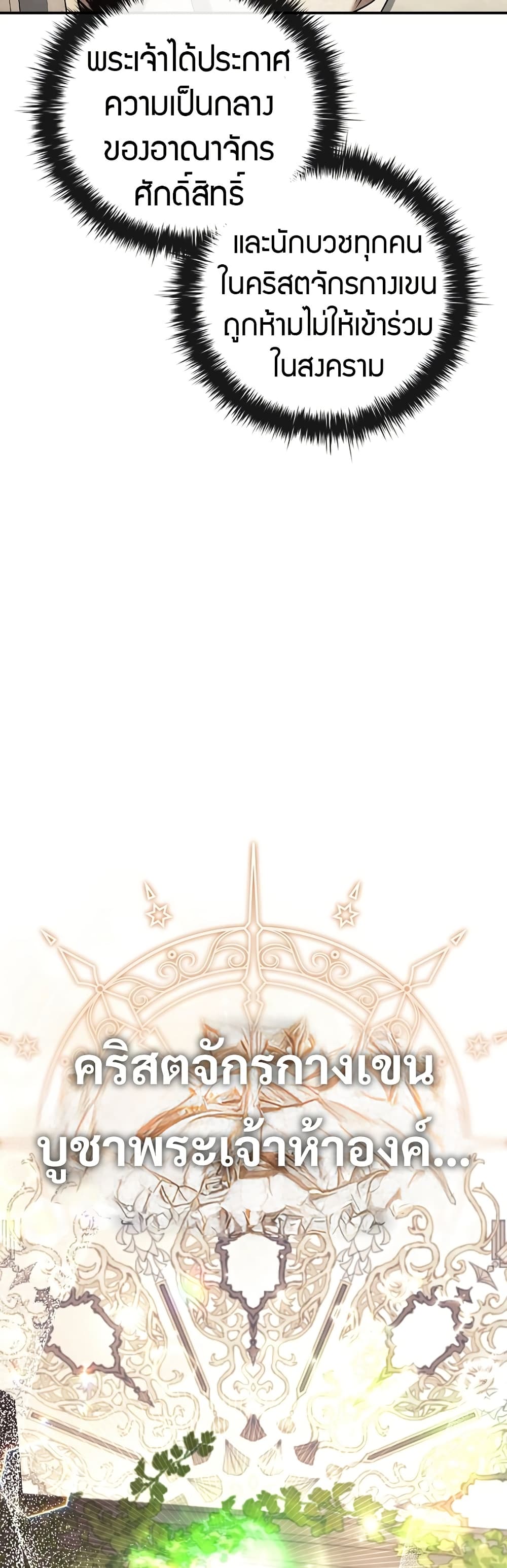 Raising the Princess to Overcome Death 27 49