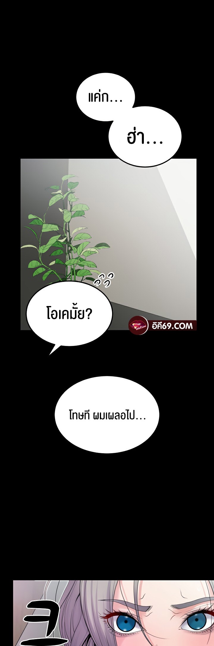 อ่านโดจิน เรื่อง Amazing Reincarnation 22 35