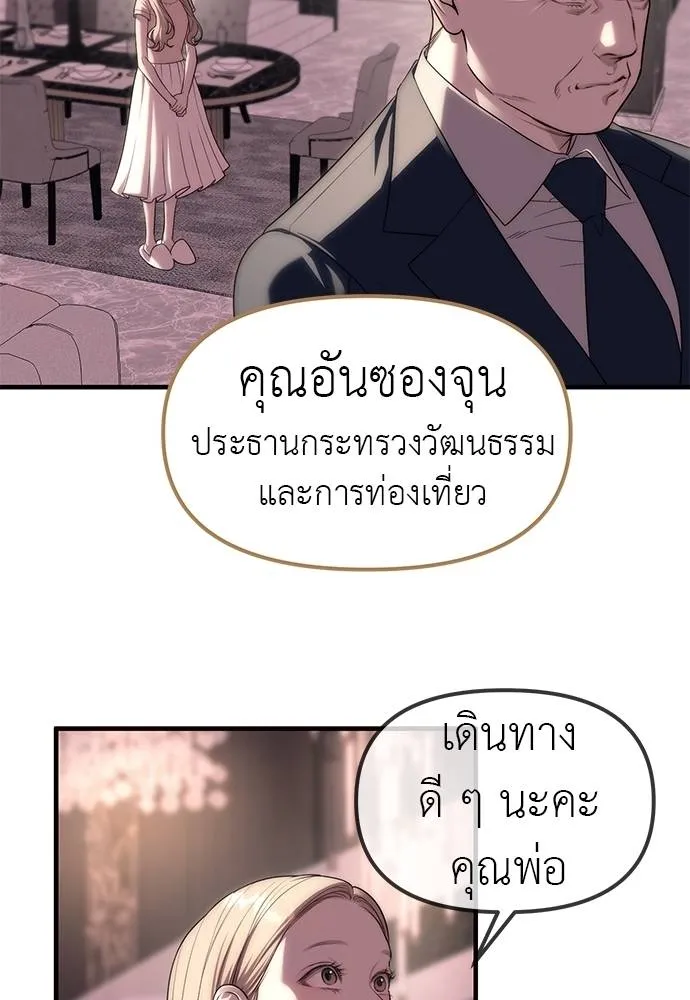 Undercover! Chaebol High School 93 034