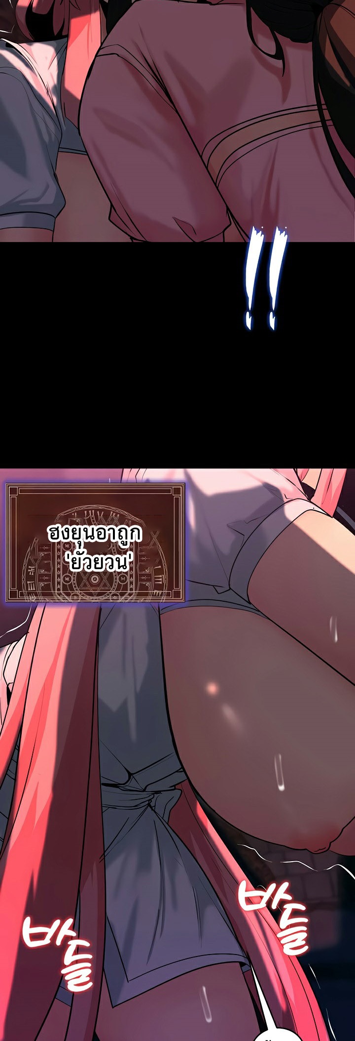 อ่านโดจิน เรื่อง Corruption in the Dungeon 54 38