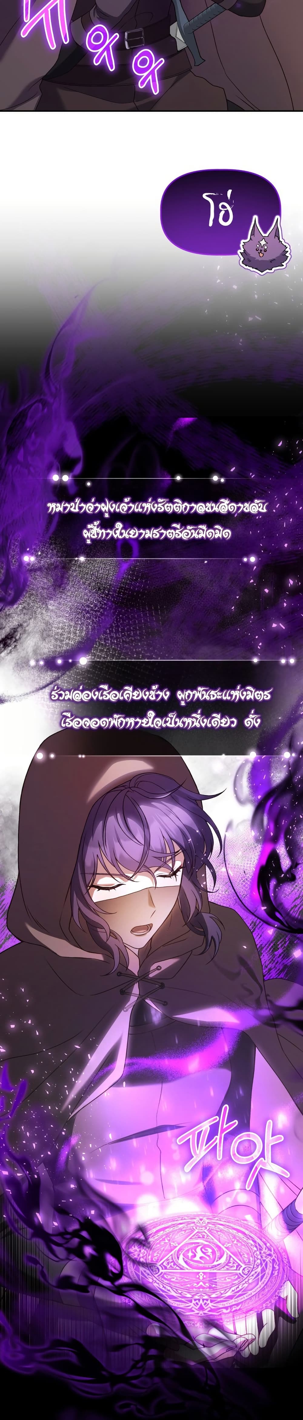 Azelda Spirit Master's Contract Marriage 10 16