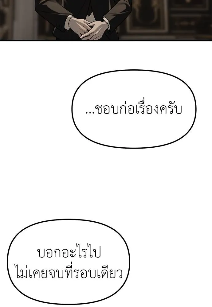 Undercover! Chaebol High School 93 157