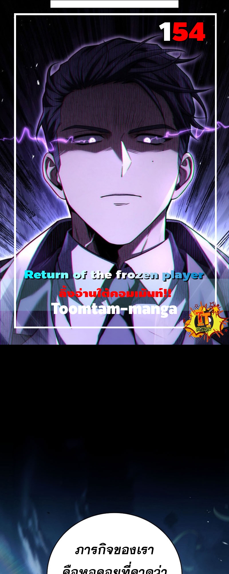 Return Of Frozen Player 154 16 3 25680001