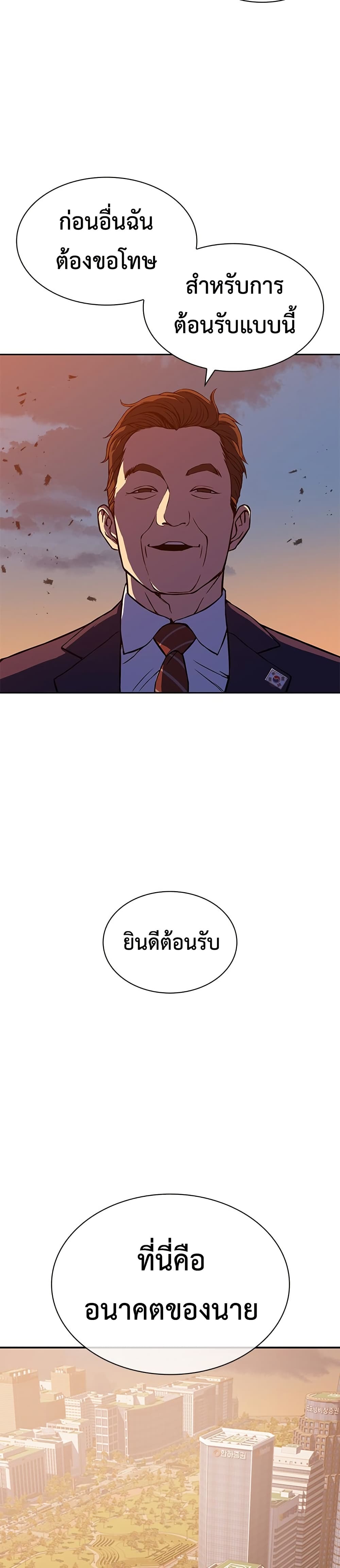 The Frostbound Warrior 1 75