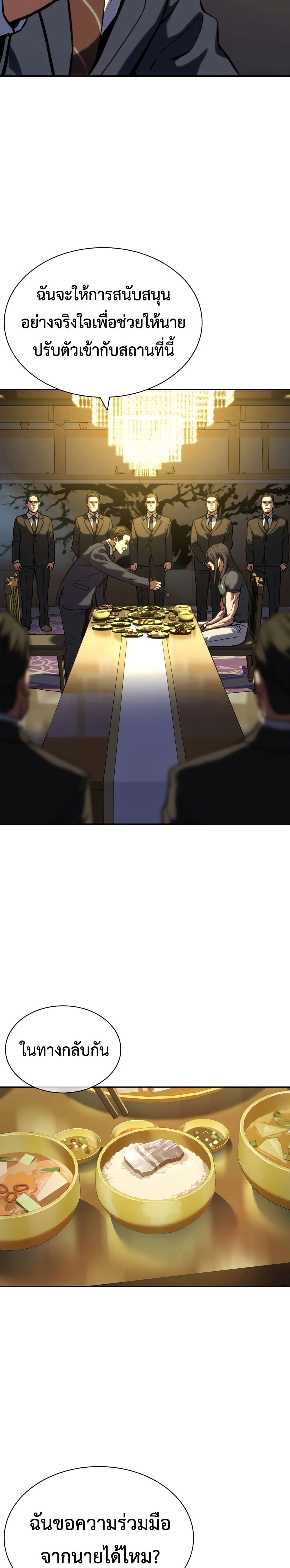 The Frostbound Warrior 2 16