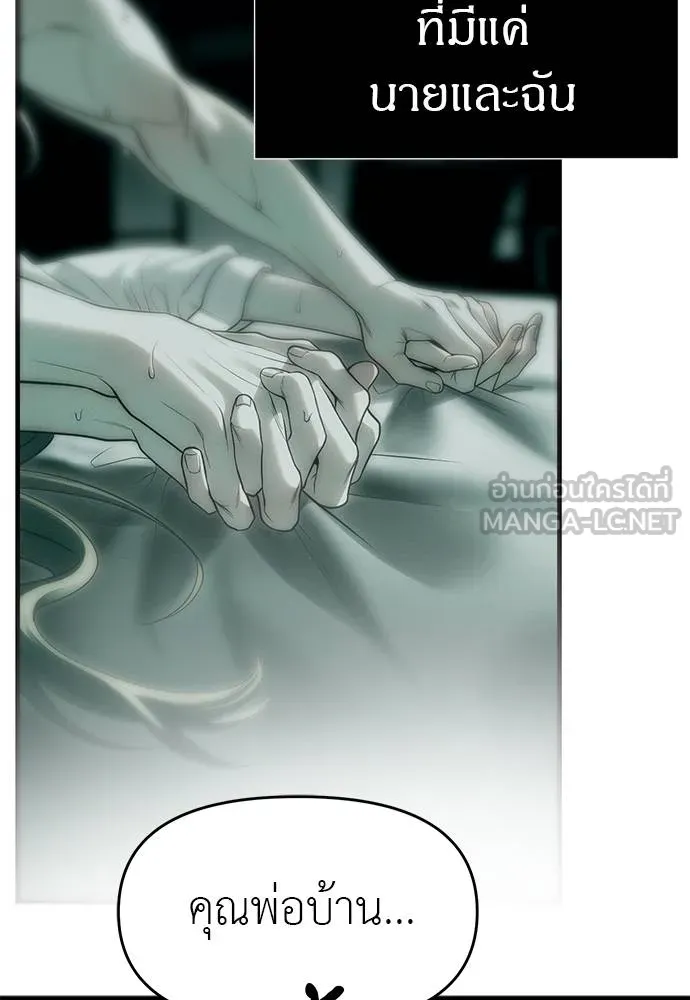 Undercover! Chaebol High School 95 033