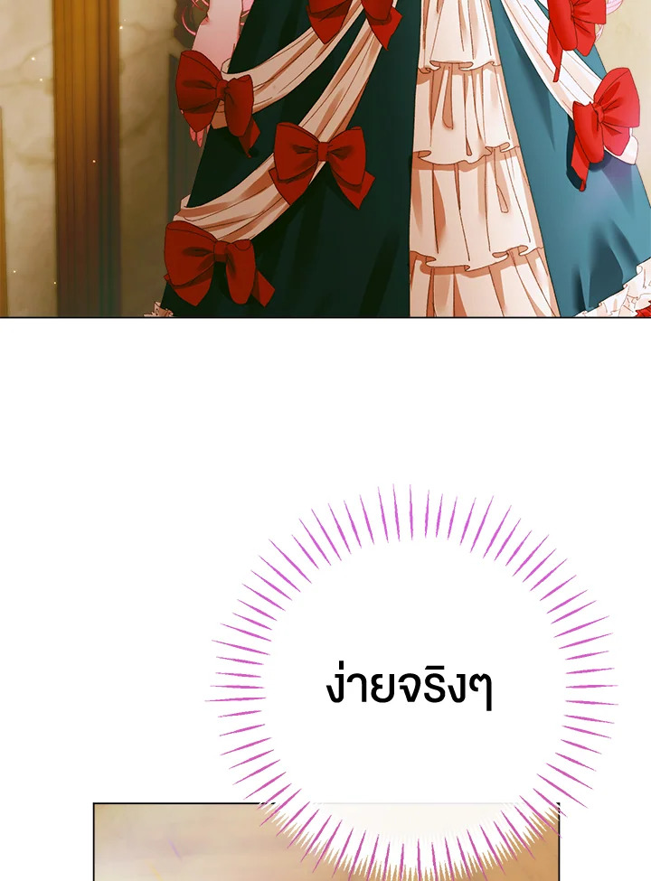 Becoming the Villain’s Family 101 037