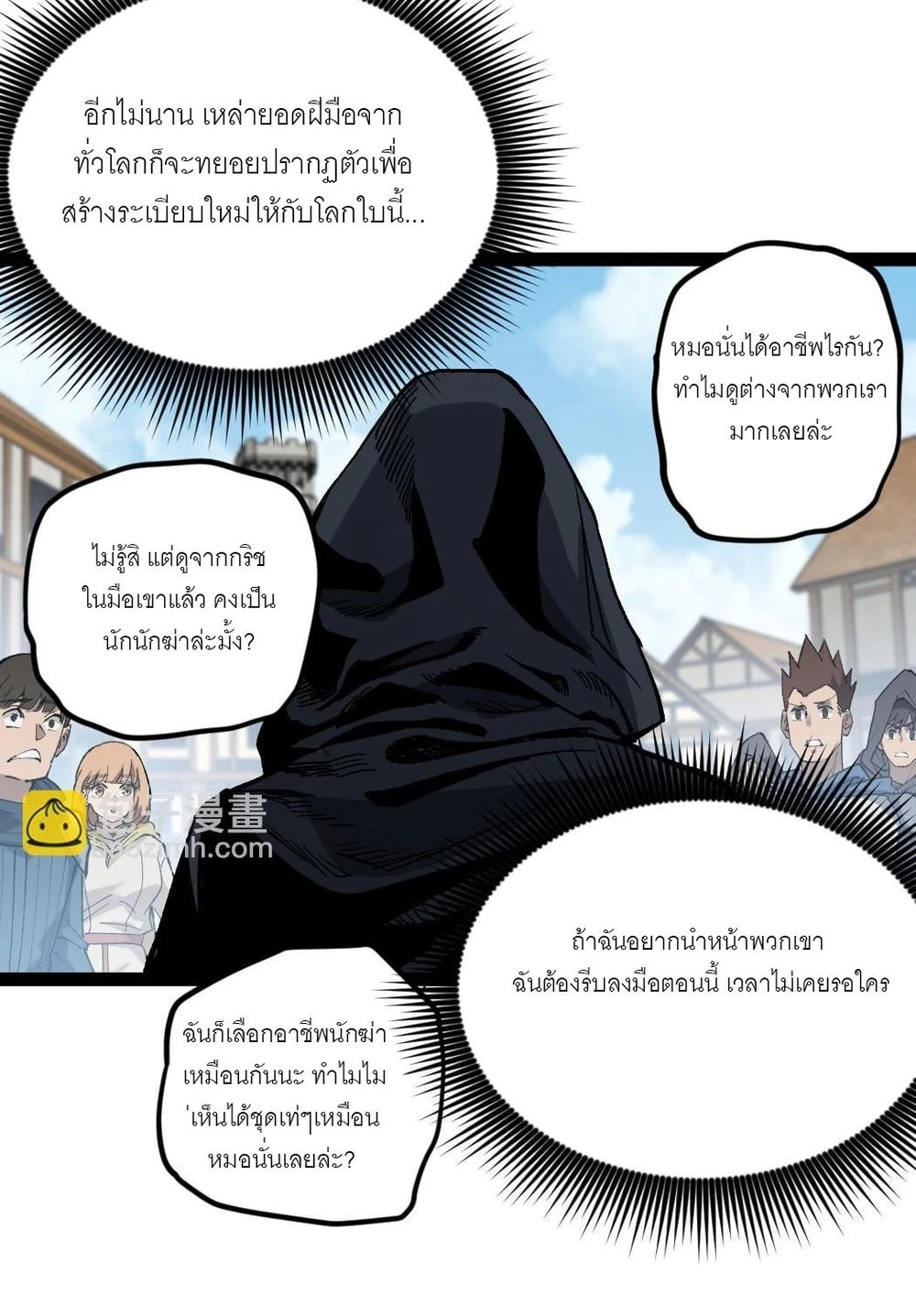 นักฆ่าเงาทมิฬ 1 (74)