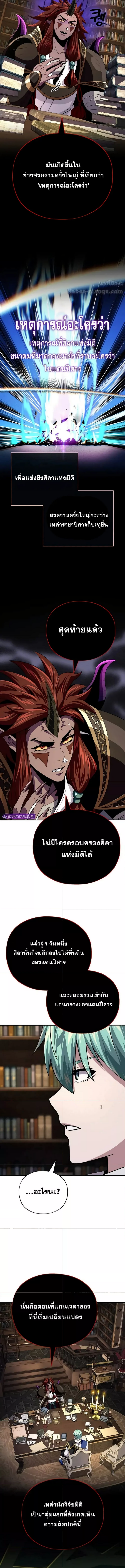 The Dark Magician Transmigrates After 66666 Years 151 (4) 002