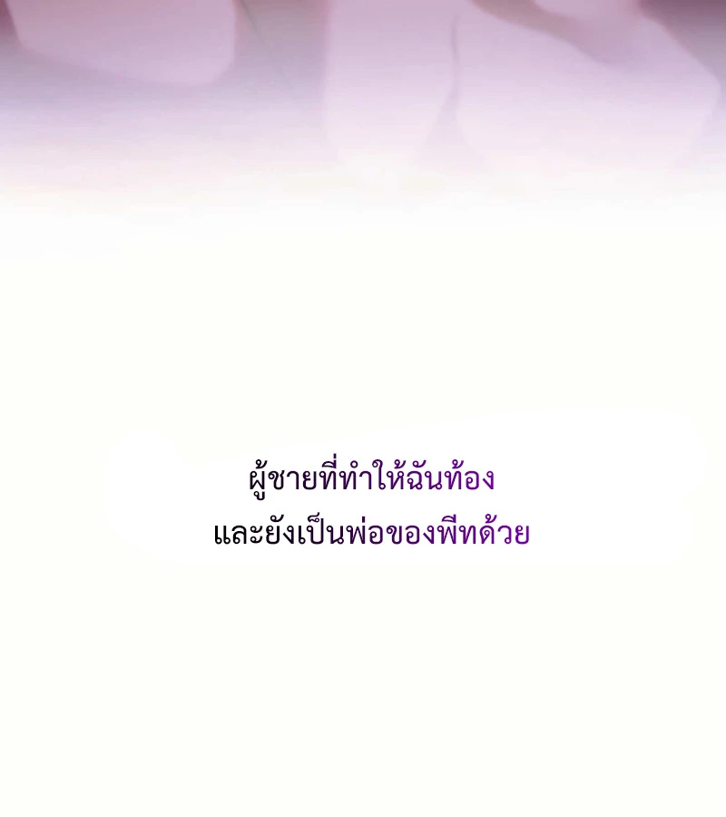 ลองจูบฉันสิถ้านายกล้าพอ! 2 75