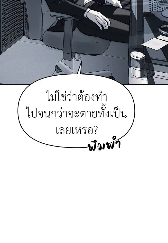 Undercover! Chaebol High School 82 061