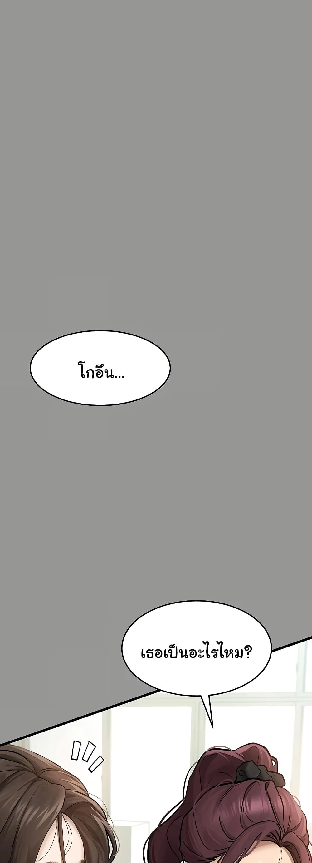 Dirty Talk 5 23