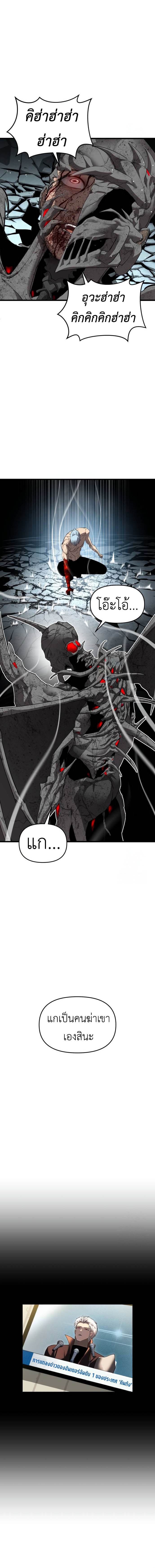 Bones 24 15