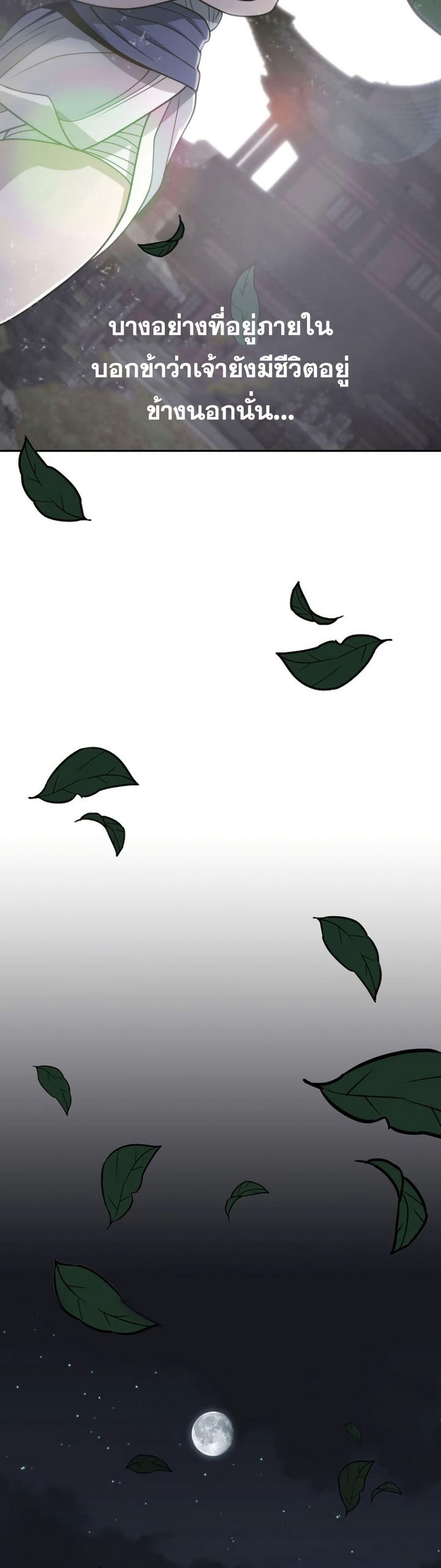 Island of Swords and Devils 31 34