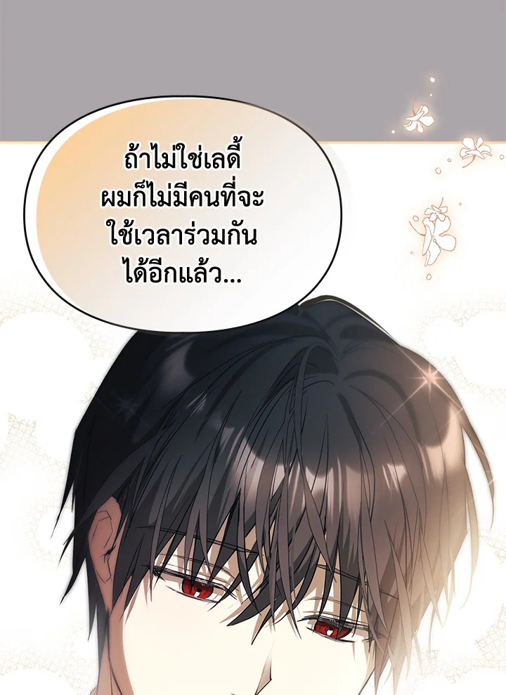 The Heroine Had an Affair With My Fiance 31 011