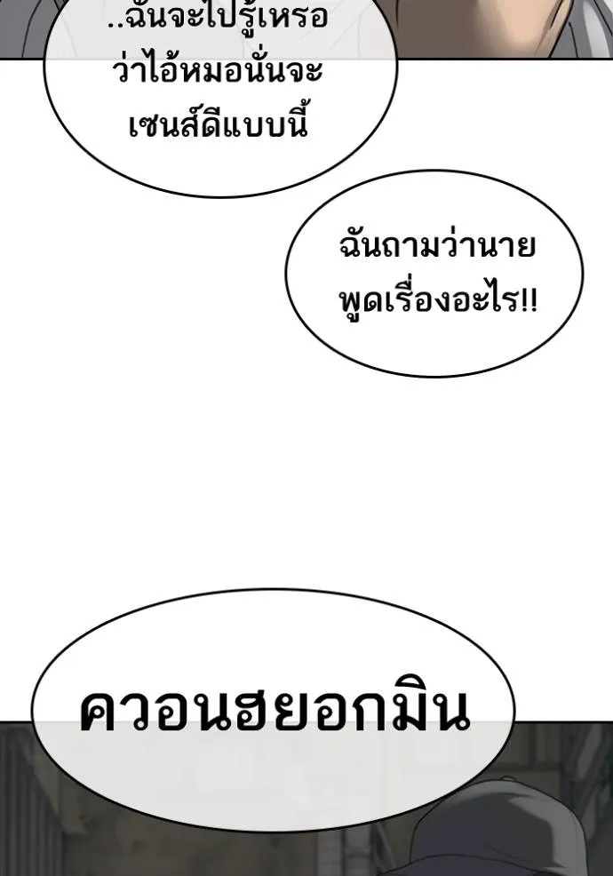 Loser Life 2 50 110