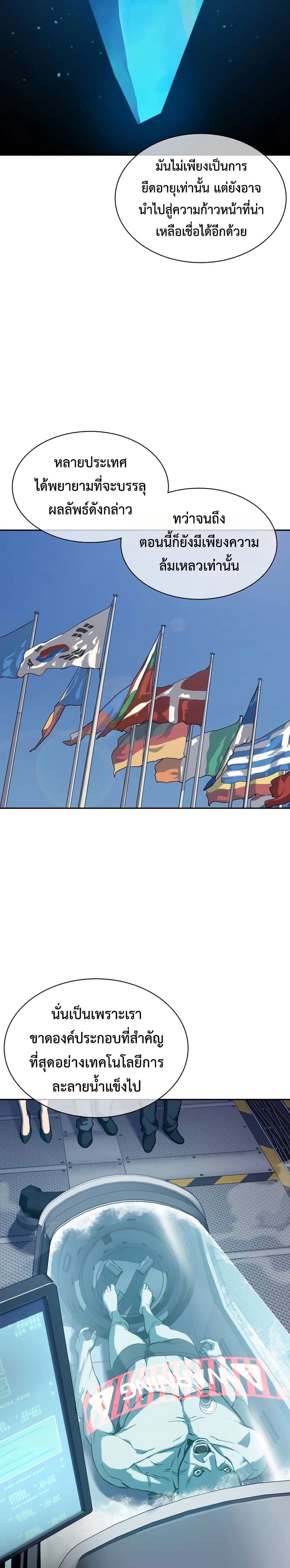 The Frostbound Warrior 2 22