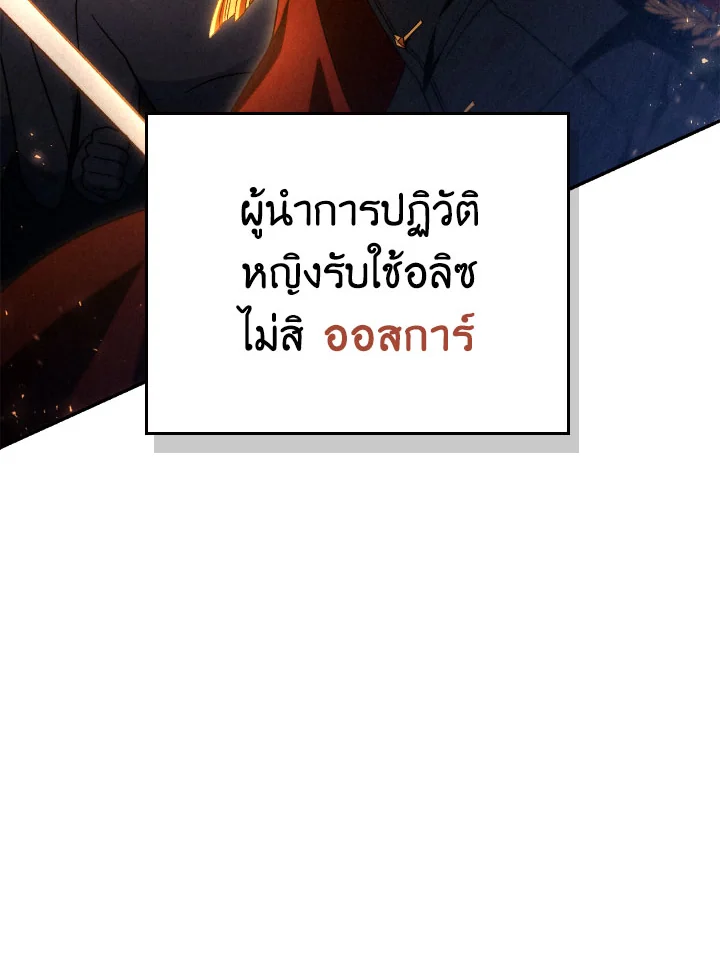 Regressor Instruction Manual 113 (84)