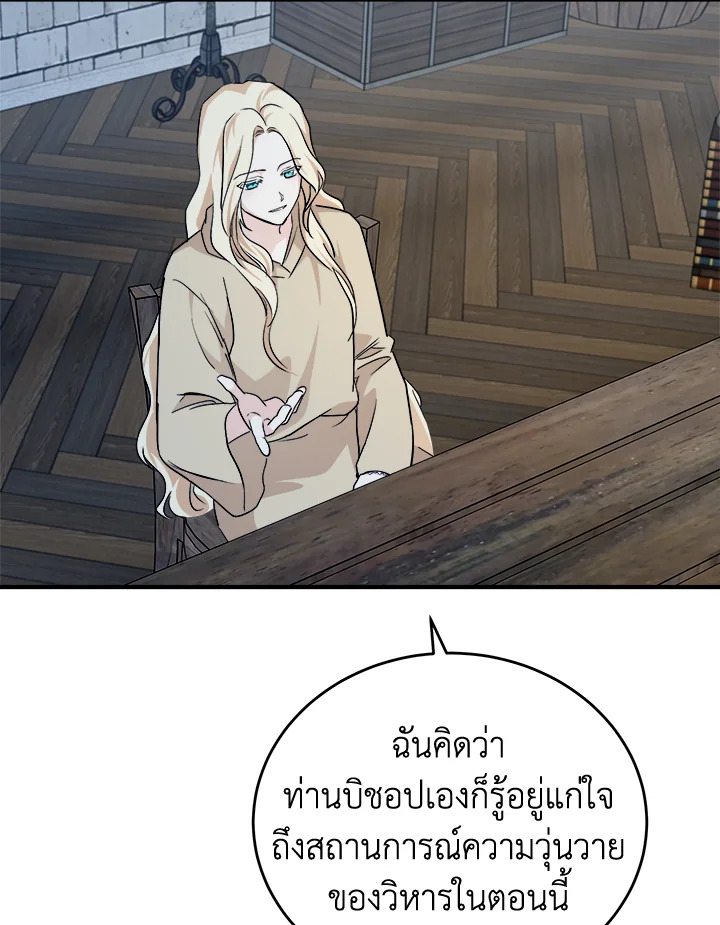 The Villainess Lives Twice 117 094