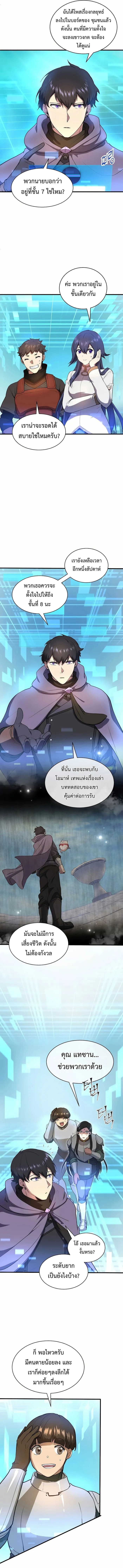 Level Up with Skills 77 (2)