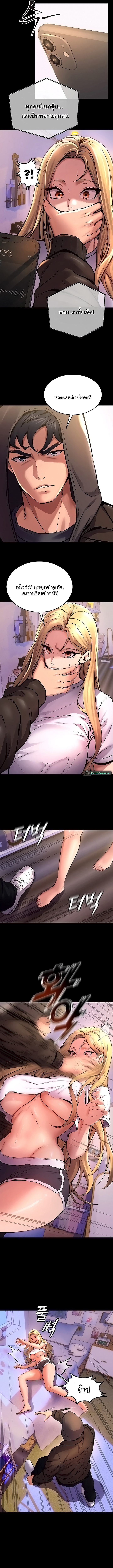 Prison Revenge ตอนที่ 6 page 13