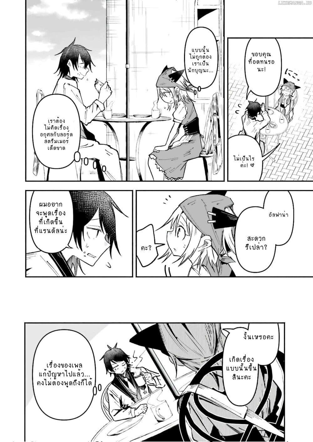 Isekai de Haishin Katsudou wo Shitara Tairyou 40 08