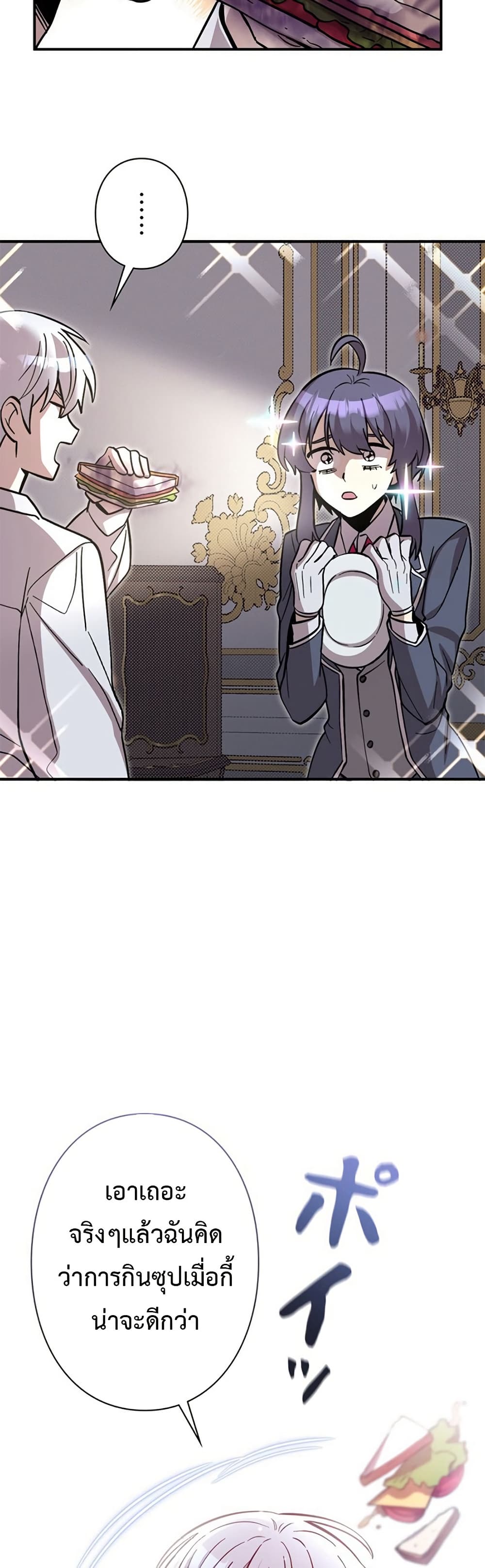 Iโ€m a Hero, but the Heroines are Trying to Kill Me 3 31