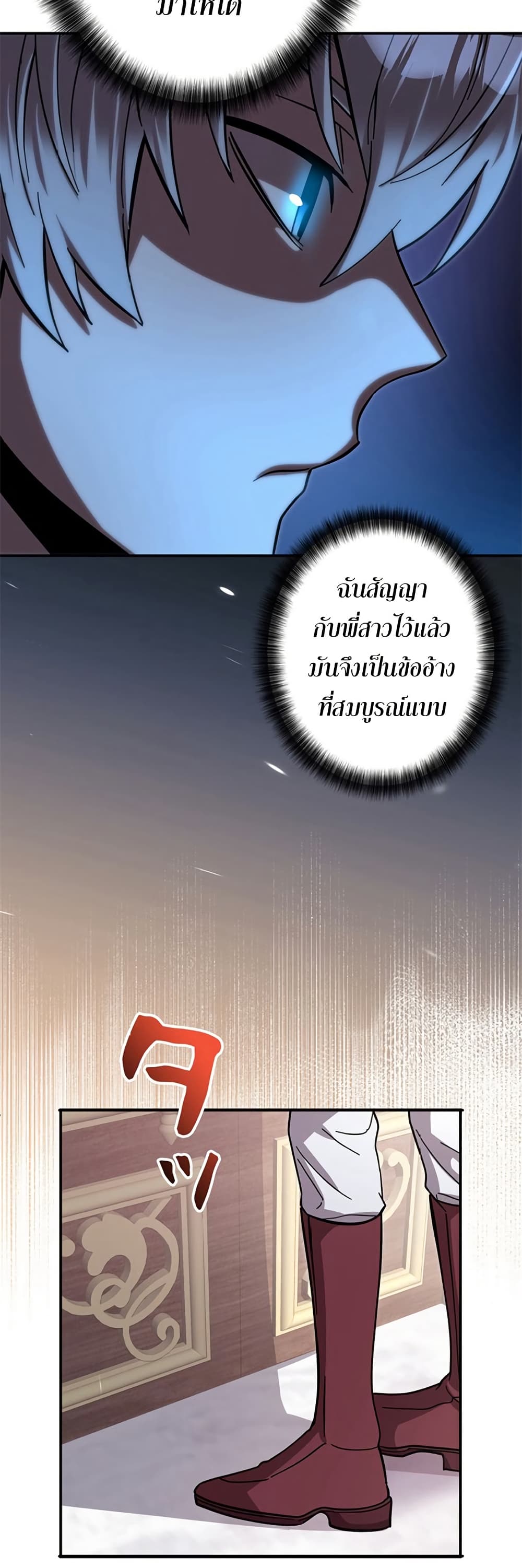 Iโ€m a Hero, but the Heroines are Trying to Kill Me 7 28