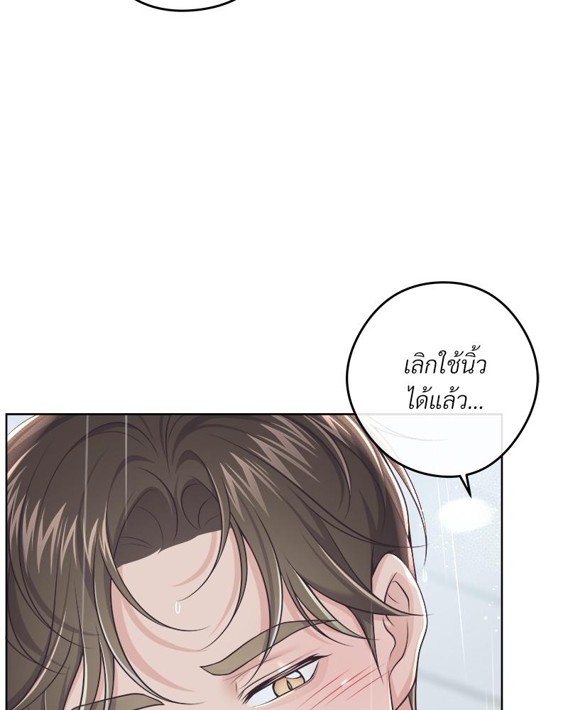 บัตเลอร์ (ที่รัก) 66 86
