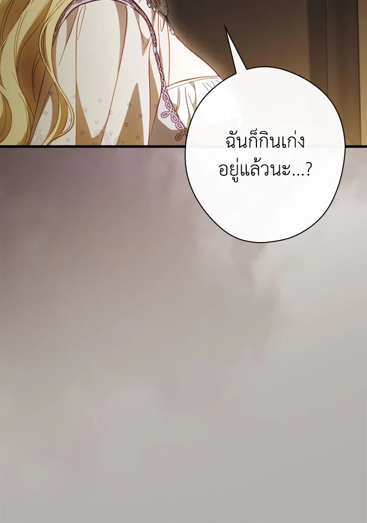 How to Get My Husband on My Side 93 090