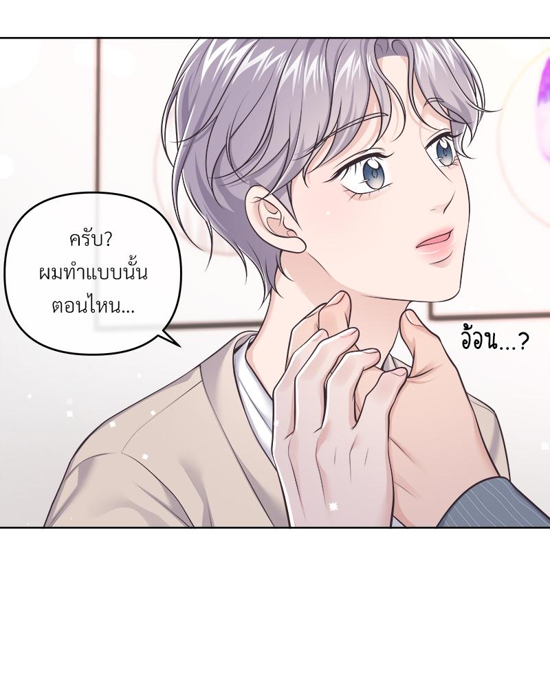 บัตเลอร์ (ที่รัก) 66 58