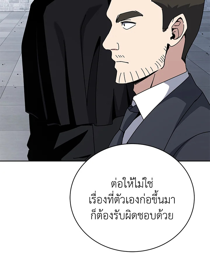 the Demonic Master 156 106