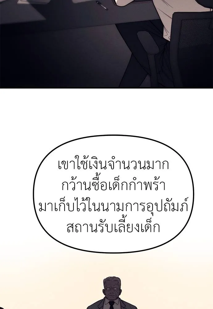 Undercover! Chaebol High School 90 044