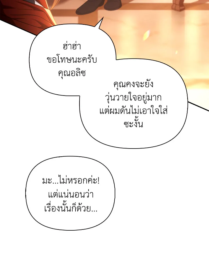 Regressor Instruction Manual 113 (76)