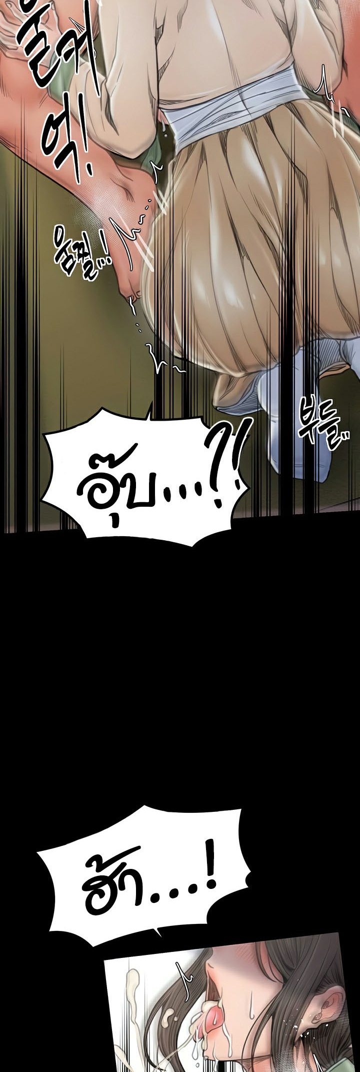 อ่านโดจิน เรื่อง The Servant’s Story 28 58