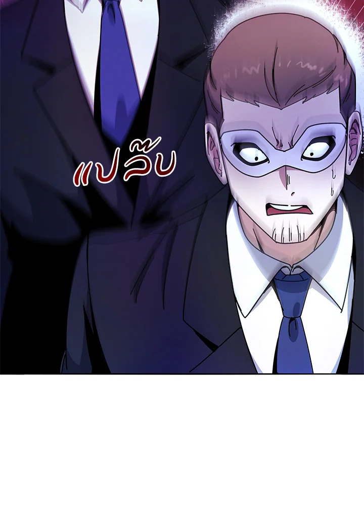 the Demonic Master 153 056