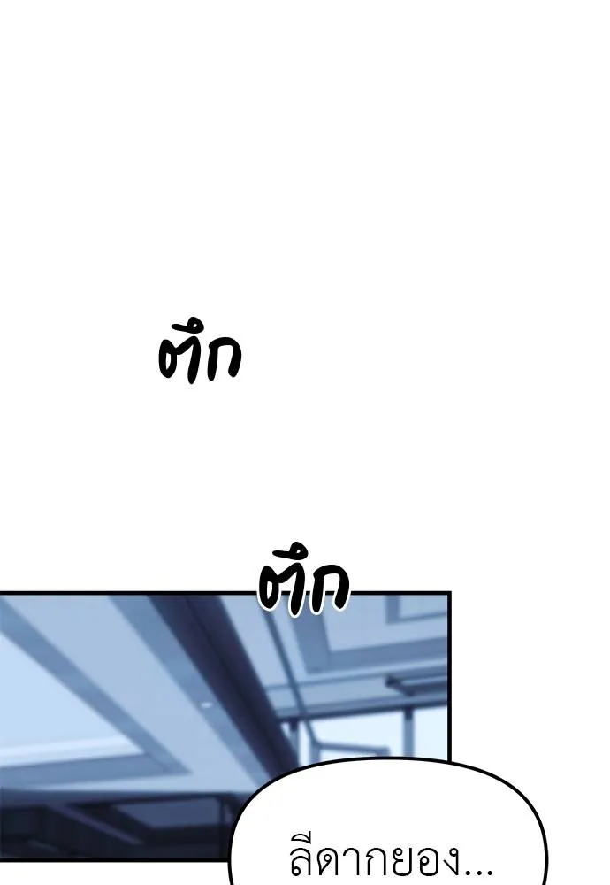 Undercover! Chaebol High School 84 110