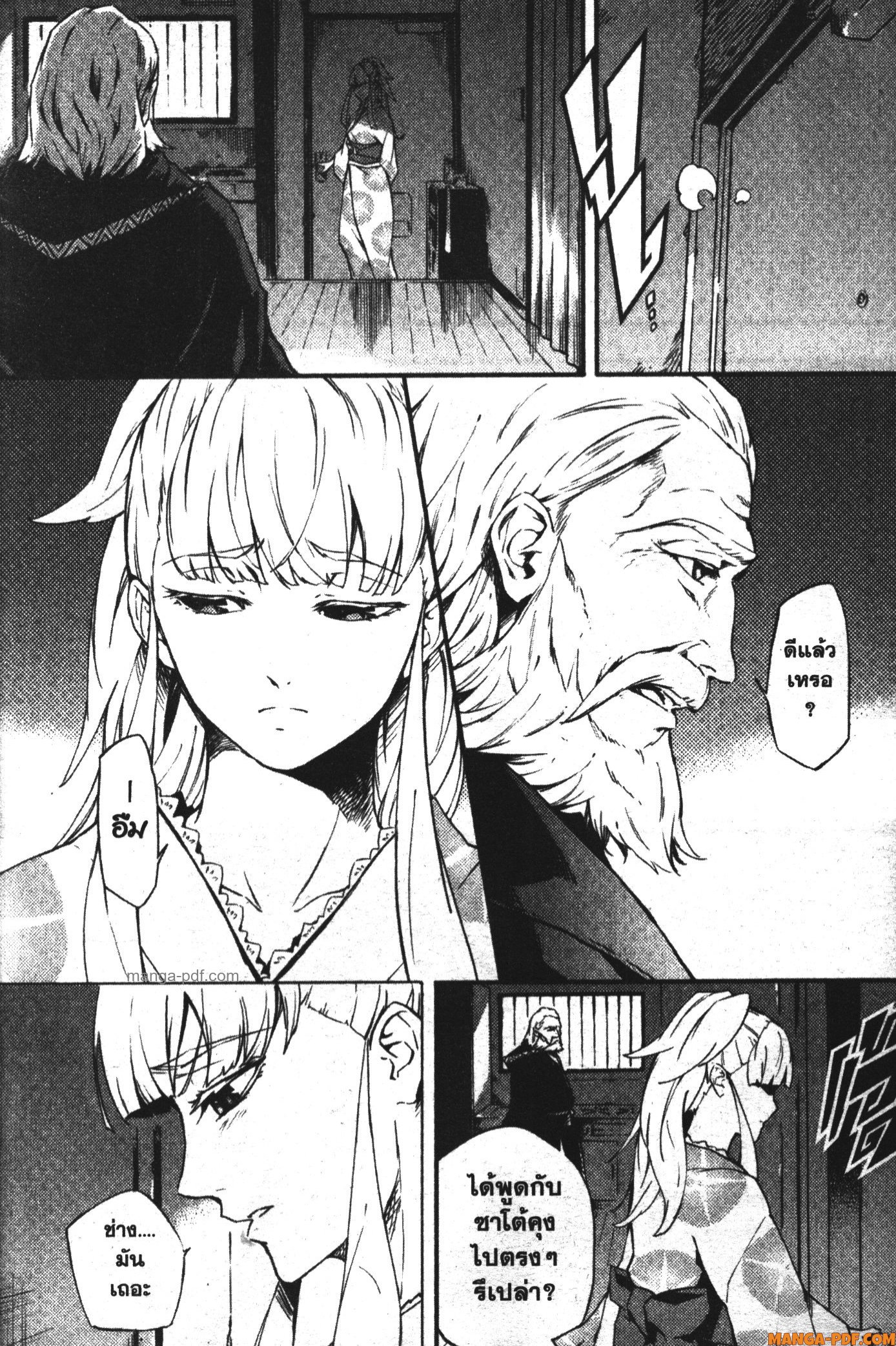 Kekkon Yubiwa Monogatari 1 (26)