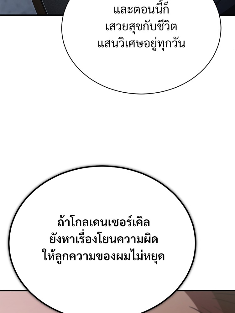 58 (138)