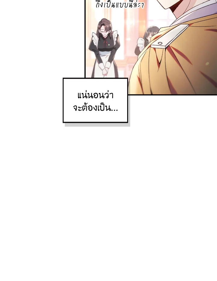 Regressor Instruction Manual 108 (118)