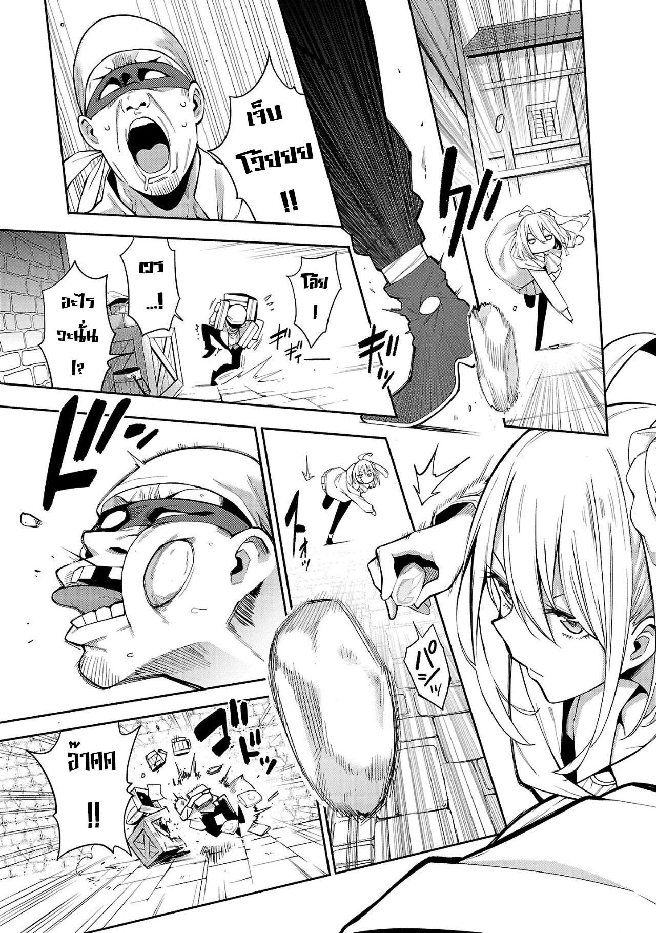 Tensei ni Hakobi Jin no Isekai Kouryakuhou 4.1 07