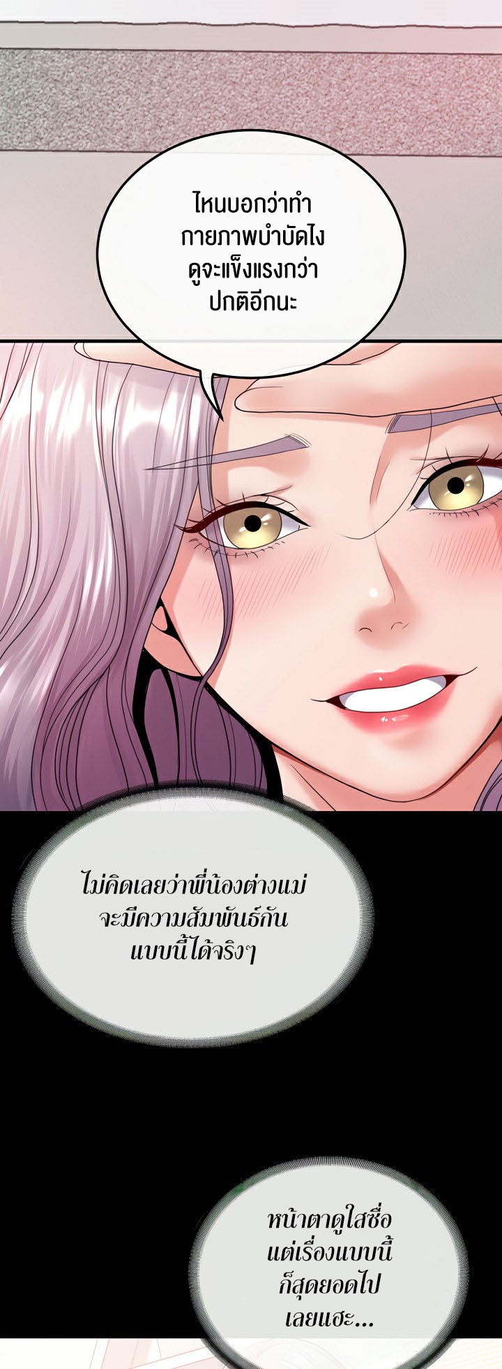 อ่านโดจิน เรื่อง Amazing Reincarnation 24 50